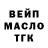 Дистиллят ТГК гашишное масло Nataliya Petrovna