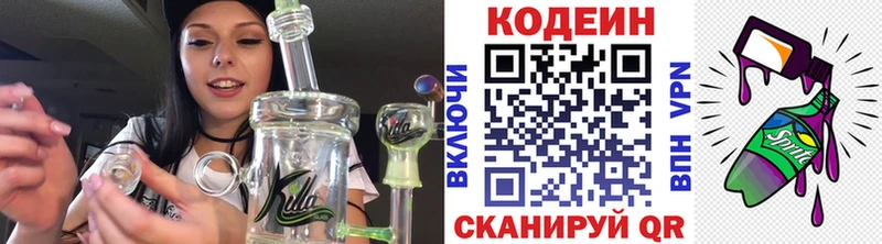 Codein Purple Drank Богородск