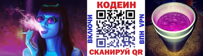 Кодеин Purple Drank blacksprut онион Богородск цены