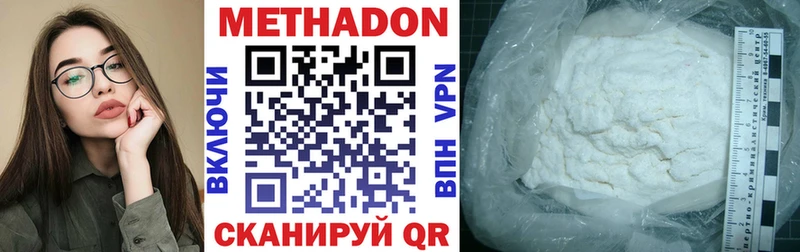 Метадон methadone Богородск
