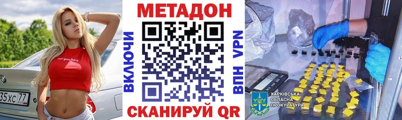 МЕТАДОН VHQ  mega вход  Богородск 